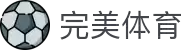 完美体育（真人)官方网站